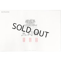 ARTWORKSERIES『三幻神(ミニ掛軸)』【-】{-}《その他》