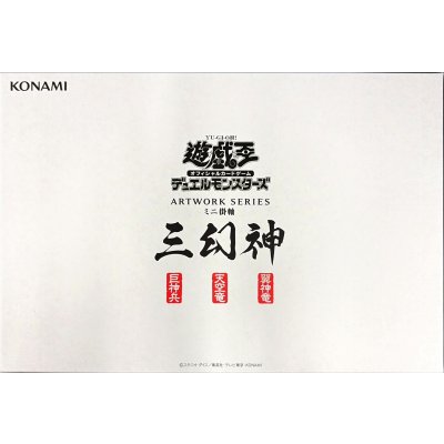 ARTWORKSERIES『三幻神(ミニ掛軸)』【-】{-}《その他》