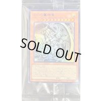 (未開封)ラーの翼神竜【ウルトラ】{AW02-JPM03}《モンスター》