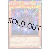 〔状態A-〕☆アジア☆シャドールヘッジホッグ【シークレットパラレル】{アジアTW03-JP067}《モンスター》