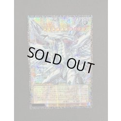 画像2: 〔状態A-〕蒼の深淵ディープアイズホワイトドラゴン【グランドマスター】{LOCR-JP002}《モンスター》