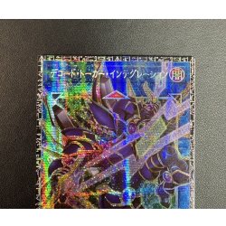 画像3: 〔状態A-〕デコードトーカーインテグレーション【グランドマスター】{LOCH-JP016}《リンク》