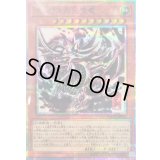 ARTWORKSERIES『オシリスの天空竜(掛軸/桐箱付き)』【-】{-}《その他》