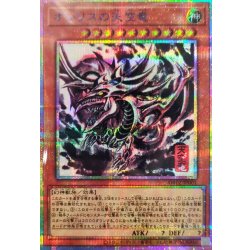 画像1: ARTWORKSERIES『オシリスの天空竜(掛軸/桐箱付き)』【-】{-}《その他》