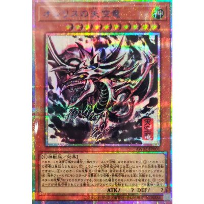 ARTWORKSERIES『オシリスの天空竜(掛軸/桐箱付き)』【-】{-}《その他》