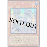 〔状態A-〕☆アジア☆マルチャミープルリア【シークレット】{アジアLOCH-JP046}《モンスター》