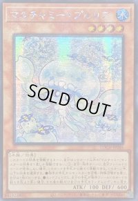 〔状態A-〕☆アジア☆マルチャミープルリア【シークレット】{アジアLOCH-JP046}《モンスター》