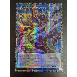 画像2: 〔状態A-〕デコードトーカーインテグレーション【グランドマスター】{LOCH-JP016}《リンク》