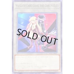 画像1: (閃刀姫)YuGiOh!CARDGAMETHECHRONICLES【ノーマル】{YCTC-JP001}《トークン》