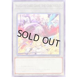 画像1: (白の物語)YuGiOh!CARDGAMETHECHRONICLES【ノーマル】{YCTC-JP002}《トークン》