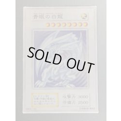 画像5: 〔状態A-〕純銀製『青眼の白龍(20thANNIVERSARYSILVEREDITION)』(証明書付き)【-】{-}《その他》