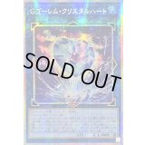 〔状態A-〕☆アジア☆Gゴーレムクリスタルハート【プリズマティックシークレット】{アジアLOCH-JP065}《リンク》