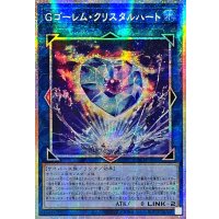 〔状態A-〕☆アジア☆Gゴーレムクリスタルハート【プリズマティックシークレット】{アジアLOCH-JP065}《リンク》