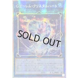 画像1: ☆アジア☆Gゴーレムクリスタルハート【プリズマティックシークレット】{アジアLOCH-JP065}《リンク》