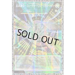 画像1: 〔状態A-〕未来融合フューチャーフュージョンノヴァ【グランドマスター】{LOCR-JP006}《魔法》