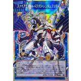 ☆アジア☆ファイアウォールドラゴンシンギュラリティ【OFプリズマティックシークレット】{アジアLOSP-JP006}《リンク》