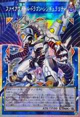 ☆アジア☆ファイアウォールドラゴンシンギュラリティ【OFプリズマティックシークレット】{アジアLOSP-JP006}《リンク》