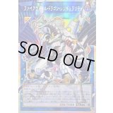 〔状態A-〕☆アジア☆ファイアウォールドラゴンシンギュラリティ【OFプリズマティックシークレット】{アジアLOSP-JP006}《リンク》