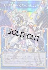 〔状態A-〕☆アジア☆ファイアウォールドラゴンシンギュラリティ【OFプリズマティックシークレット】{アジアLOSP-JP006}《リンク》