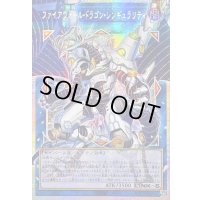 〔状態A-〕☆アジア☆ファイアウォールドラゴンシンギュラリティ【OFプリズマティックシークレット】{アジアLOSP-JP006}《リンク》