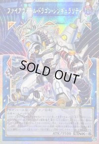 〔状態A-〕☆アジア☆ファイアウォールドラゴンシンギュラリティ【OFプリズマティックシークレット】{アジアLOSP-JP006}《リンク》