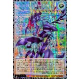 銀河眼の輝光子竜【グランドマスター】{LOCR-JP011}《モンスター》