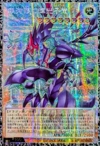 銀河眼の輝光子竜【グランドマスター】{LOCR-JP011}《モンスター》