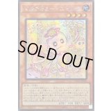 〔状態A-〕☆アジア☆マルチャミーニャルス【シークレット】{アジアLOCH-JP048}《モンスター》