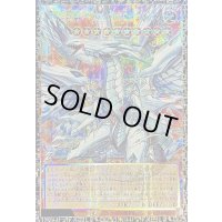 〔状態A-〕蒼の深淵ディープアイズホワイトドラゴン【グランドマスター】{LOCR-JP002}《モンスター》