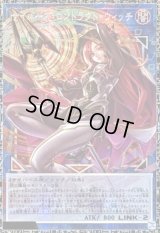 〔状態A-〕サイバースコントラクトウィッチ【グランドマスター】{LOCH-JP018}《リンク》