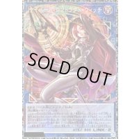 〔状態A-〕サイバースコントラクトウィッチ【グランドマスター】{LOCH-JP018}《リンク》