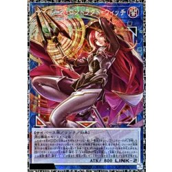 画像1: 〔状態A-〕サイバースコントラクトウィッチ【グランドマスター】{LOCH-JP018}《リンク》