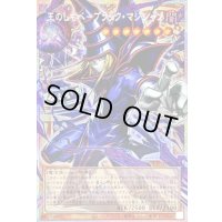 〔状態B〕☆アジア☆王のしもべブラックマジシャン【OFプリズマティックシークレット】{アジアLOCH-JP001}《モンスター》