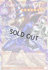 〔状態B〕☆アジア☆王のしもべブラックマジシャン【OFプリズマティックシークレット】{アジアLOCH-JP001}《モンスター》