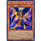 〔状態B〕☆アジア☆BF残夜のクリス【シークレット】{アジアPP17-JP006}《モンスター》