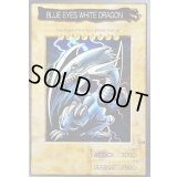 〔状態D〕☆バンダイ☆BLUEEYESWHITEDRAGON【スーパー】{-}《コレクター向け》
