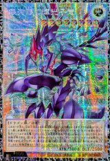 〔状態A-〕銀河眼の輝光子竜【グランドマスター】{LOCR-JP011}《モンスター》