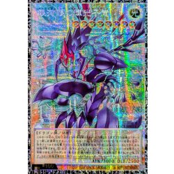 画像1: 〔状態A-〕銀河眼の輝光子竜【グランドマスター】{LOCR-JP011}《モンスター》