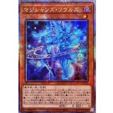 〔状態A-〕☆アジア☆マジシャンズソウルズ【クォーターセンチュリーシークレット】{アジアQCCU-JP004}《モンスター》