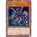 ☆アジア☆真紅眼の黒竜【クォーターセンチュリーシークレット】{アジアQCCP-JP108}《モンスター》