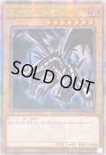 〔状態B〕☆アジア☆真紅眼の黒竜【クォーターセンチュリーシークレット】{アジアQCCP-JP108}《モンスター》