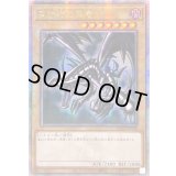 〔状態B〕☆アジア☆真紅眼の黒竜【クォーターセンチュリーシークレット】{アジアQCCP-JP108}《モンスター》