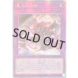 ☆アジア☆聖王の粉砕【クォーターセンチュリーシークレット】{アジアINFO-JP078}《罠》