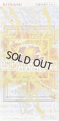 〔状態A-〕LIMIT OVER COLLECTION －THE RIVALS－【-】{-}《未開封BOX》