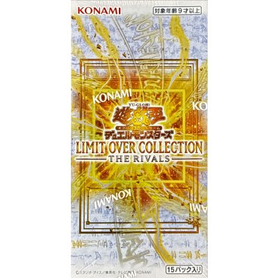 LIMIT OVER COLLECTION －THE RIVALS－【-】{-}《未開封BOX》