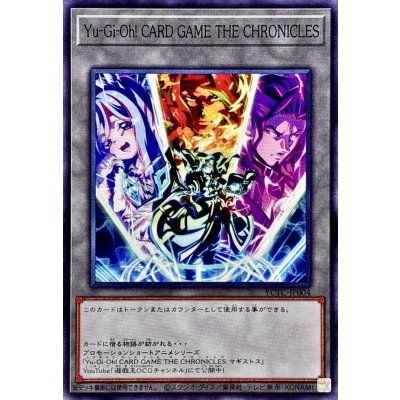 (マギストス)YuGiOh!CARDGAMETHECHRONICLES【ノーマル】{YCTC-JP004}《トークン》