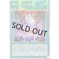 ☆アジア☆禁じられた聖冠【プリズマティックシークレット】{アジアBPRO-JP067}《魔法》