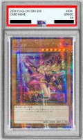 〔PSA9鑑定済〕☆アジア☆(新)ブラックマジシャンガール【クォーターセンチュリーシークレット】{アジアQCCU-JP002}《モンスター》