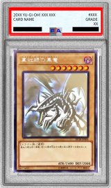 〔PSA8鑑定済〕真紅眼の黒竜【ホログラフィック】{DP18-JP000}《モンスター》