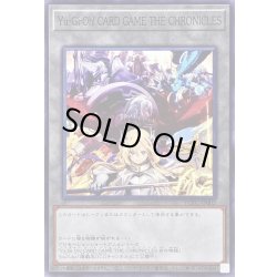 画像1: 〔状態A-〕(白の物語)YuGiOh!CARDGAMETHECHRONICLES【ノーマル】{YCTC-JP002}《トークン》